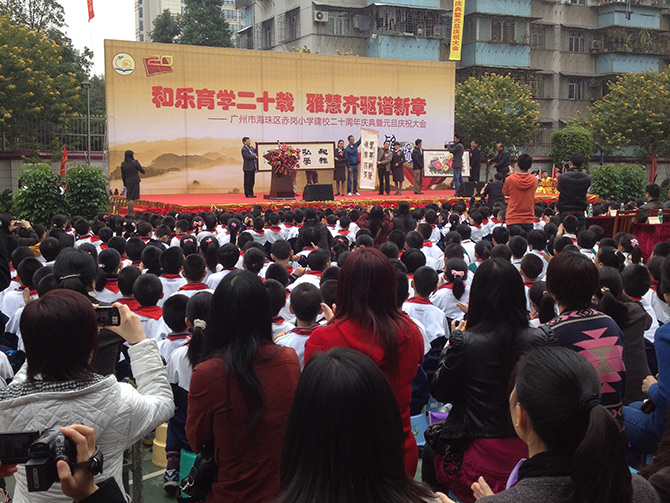 广州市海珠区赤岗小学庆祝建校20周年元旦活动专业音响扩声系统